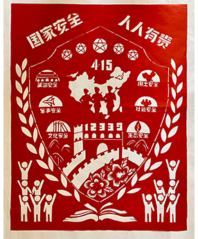 国防安全剪纸作品