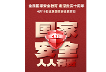 什么是国家安全，这些知识要牢记！