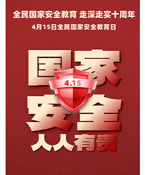 什么是国家安全，这些知识要牢记！