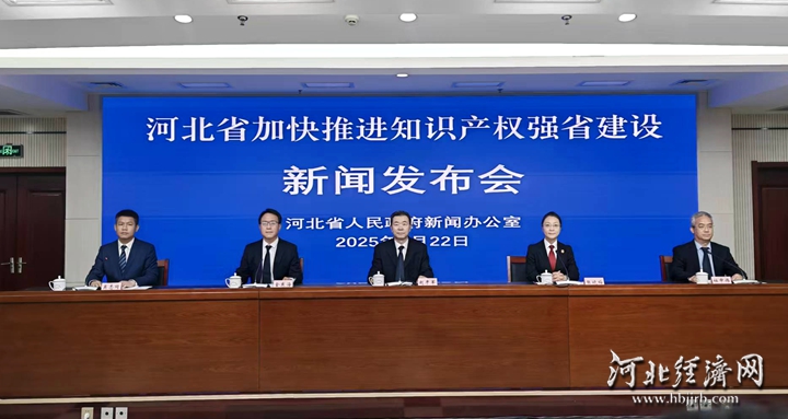 2024年发明专利授权1.8万件 河北知识产权强省建设有力推进