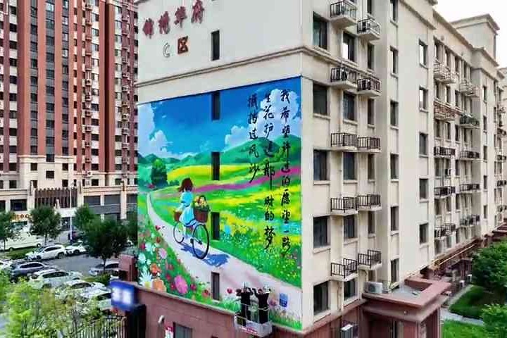 一墙一风景 共绘文明城