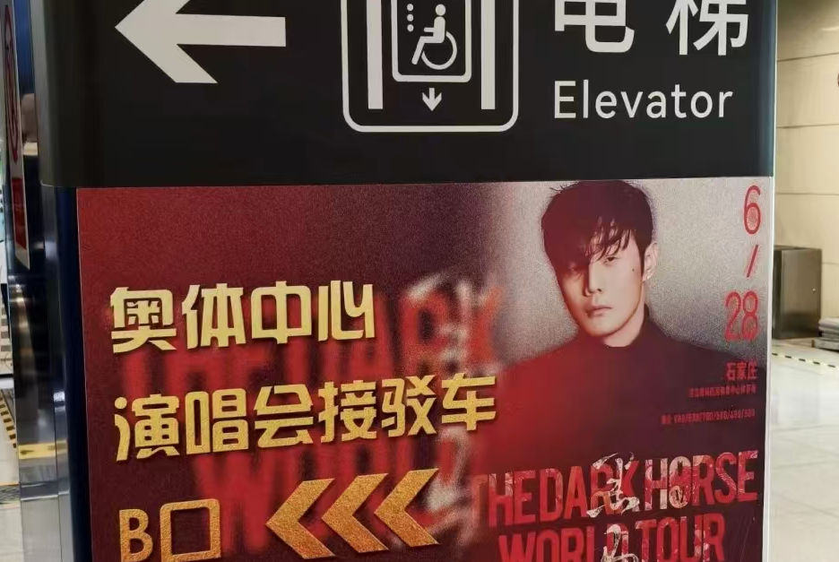 演唱会体验值拉满，石家庄做对了什么？