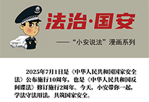 神秘的绿光｜“小安说法”漫画系列⑬