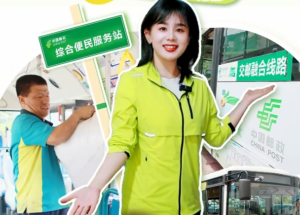 最河北 奋进路·民生温度 | 喇叭一响，快递进村
