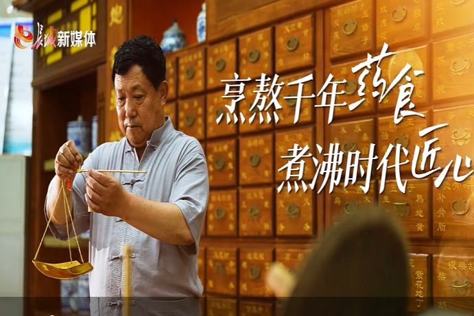 长城专访 | 李书田：烹熬千年药食 煮沸时代匠心