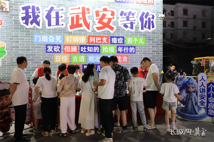 邯郸武安：安全宣传进“夜市” 烟火气里送“安全”