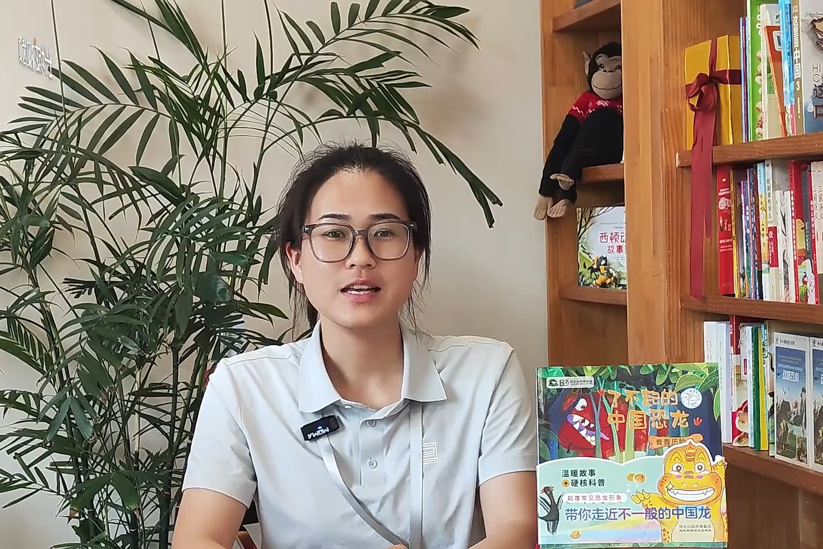 好书推荐：《了不起的中国恐龙》