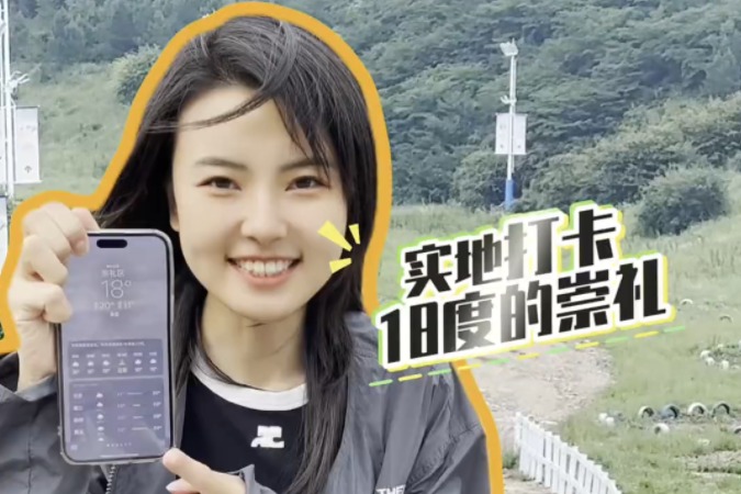 崇礼168丨清凉一夏！崇礼168等你来战！