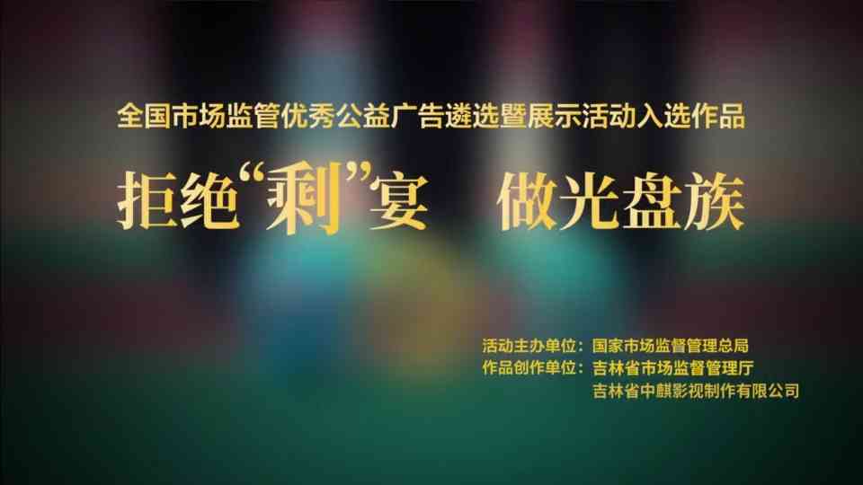 《光盘行动》