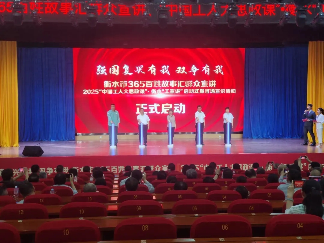 “小切口”彰显“大主题” ——衡水市“365百姓故事汇”群众宣讲活动综述