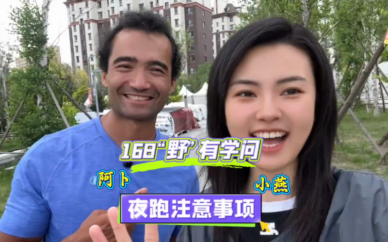 崇礼168丨168“野”有学问！夜跑需注意事项请记牢