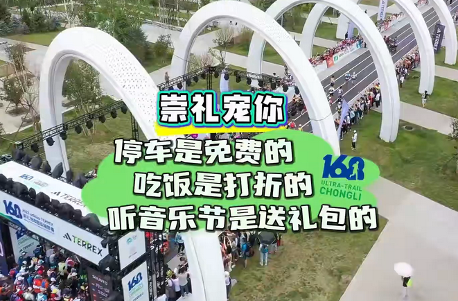 崇礼168丨崇礼超宠你！停车免费，吃饭打折……