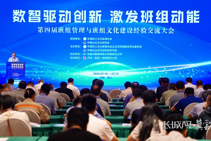 班组“最后一公里”，数智来提速！全国精英唐山论道！