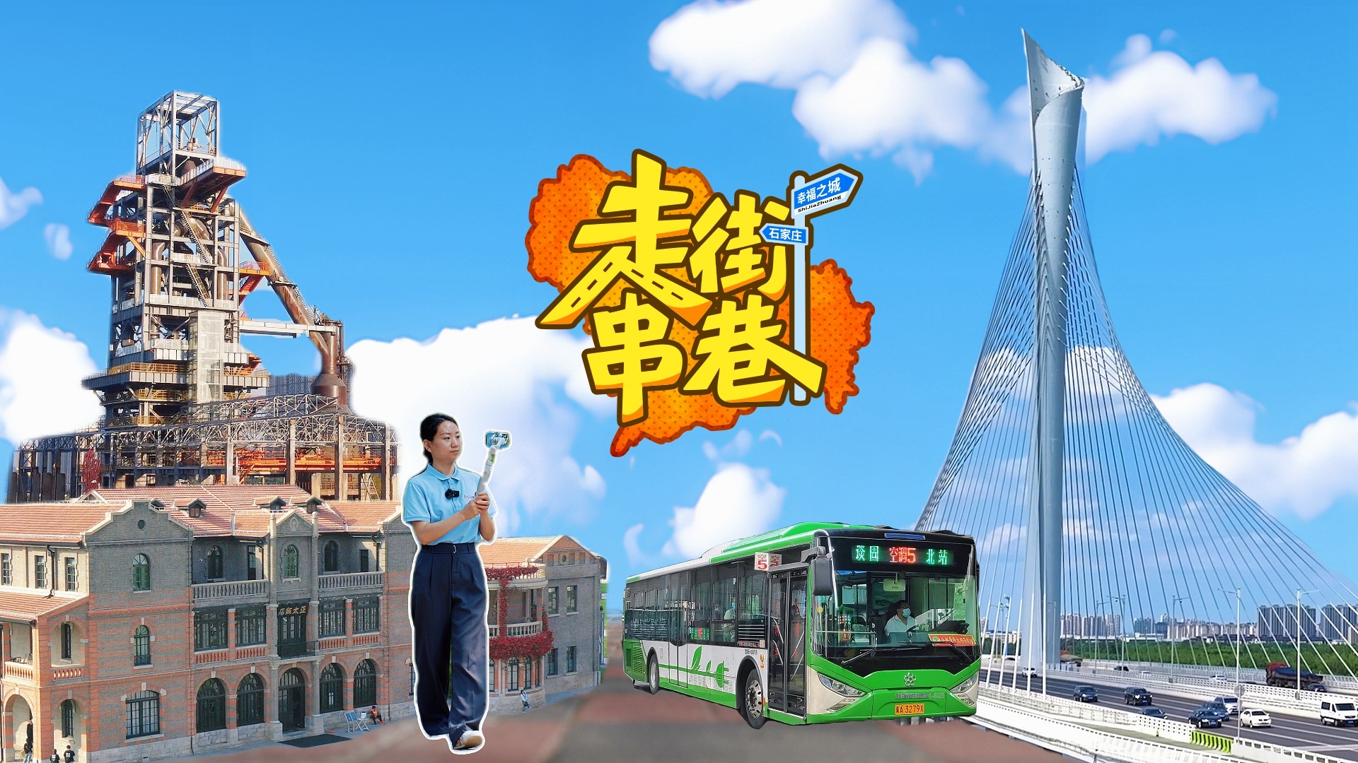 走街串巷·石家庄①丨60岁老街巷的逆生长