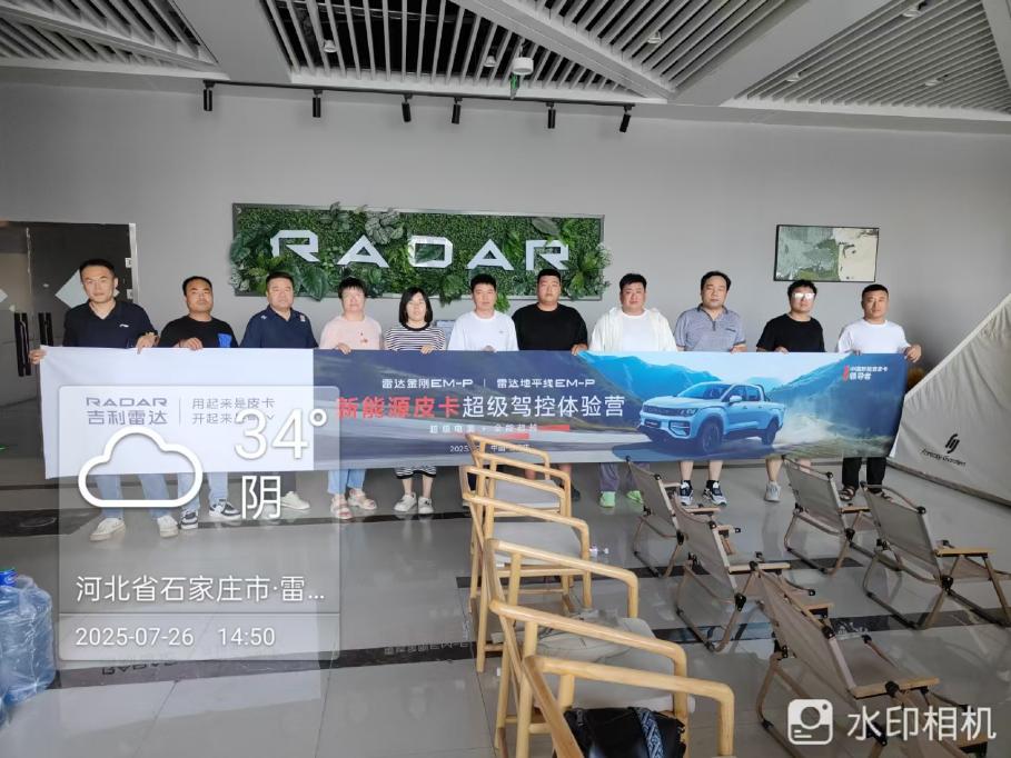雷达金刚EM-P超级驾控体验营石家庄站圆满落幕
