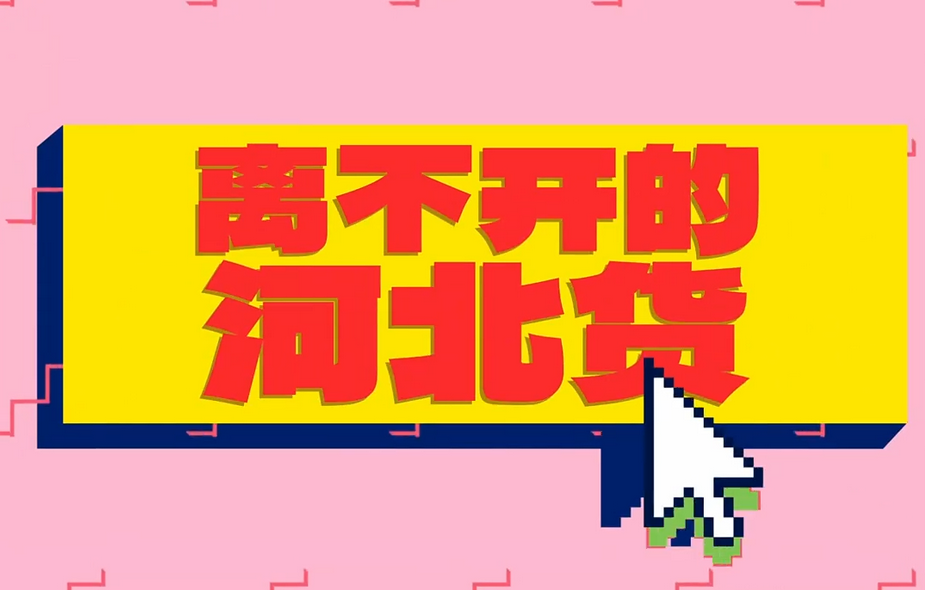 银丝纵横 “网”罗天下