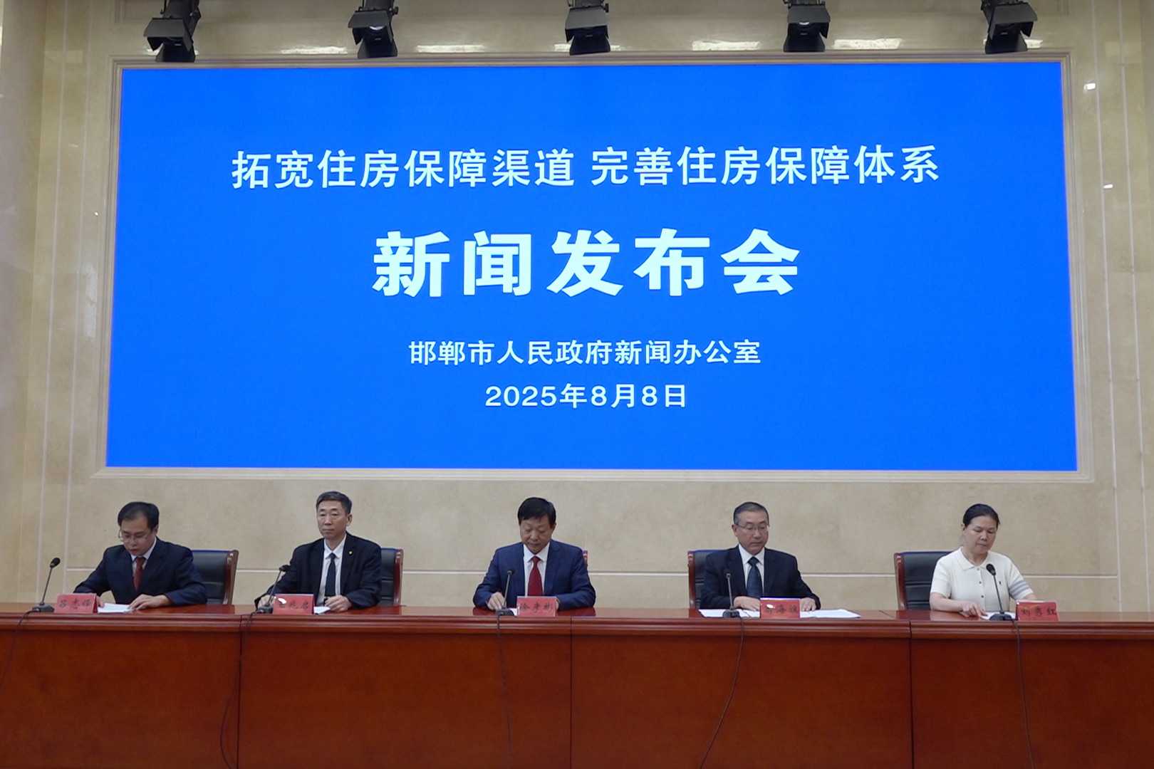 【新闻发布会】邯郸市就拓宽住房保障渠道 完善住房保障体系召开新闻发布会