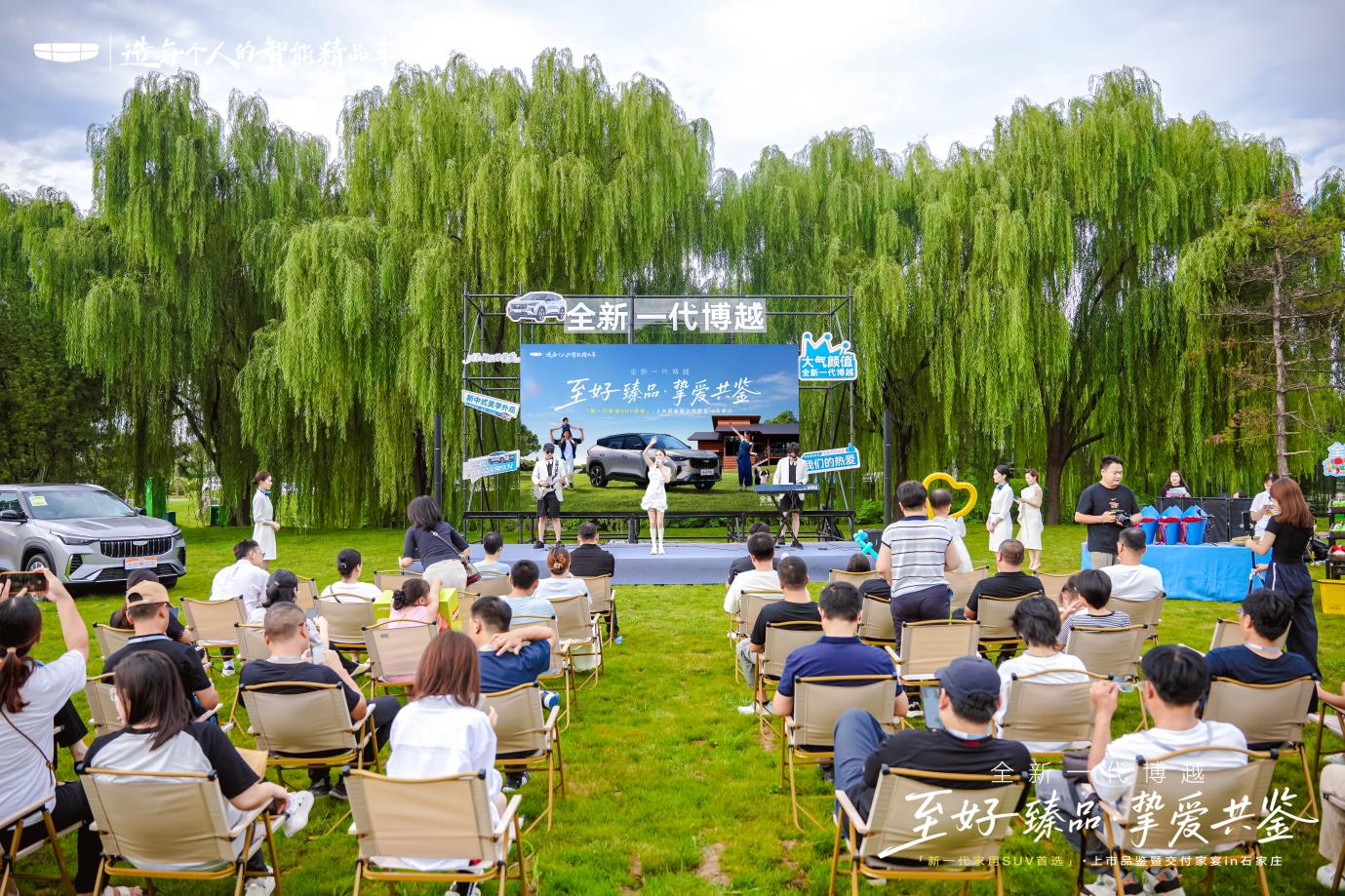 当新中式美学邂逅家庭烟火 全新一代博越 以至好臻品书写家用 SUV 新篇