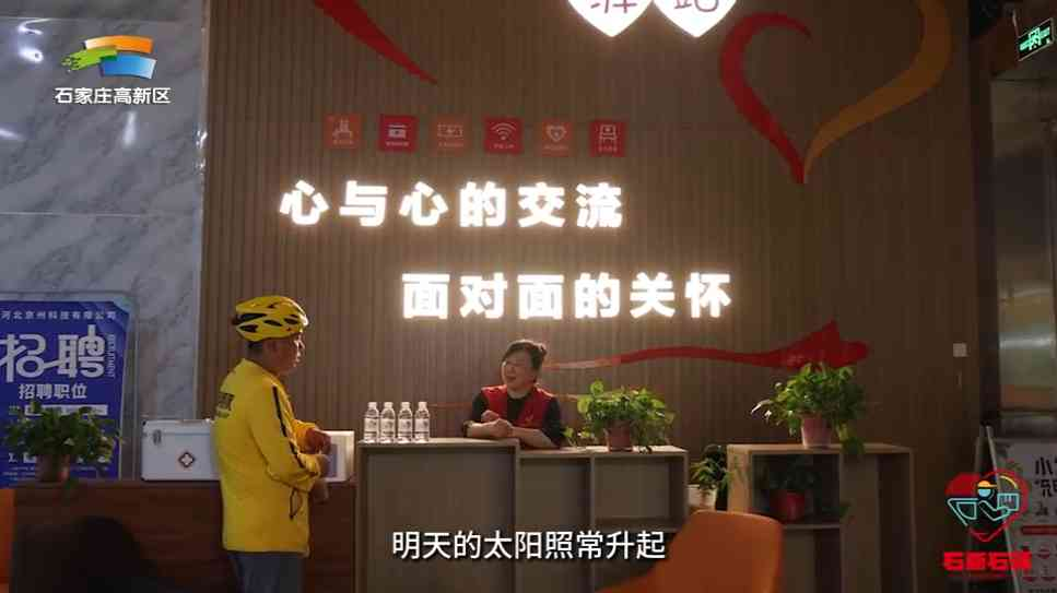 那间驿站，藏着夏日里的甜——石新石驿