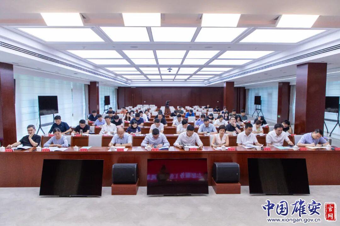 雄安新区召开志愿服务工作协调机制2025年全体会议
