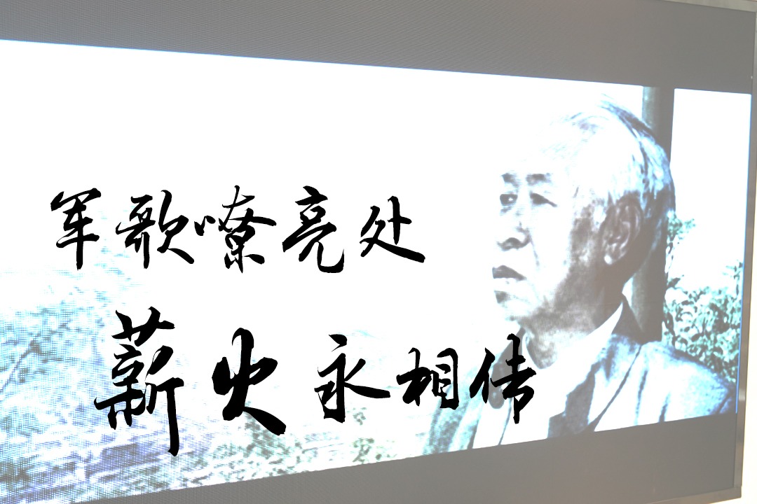 文物里的廉洁故事丨军歌嘹亮处 薪火永相传