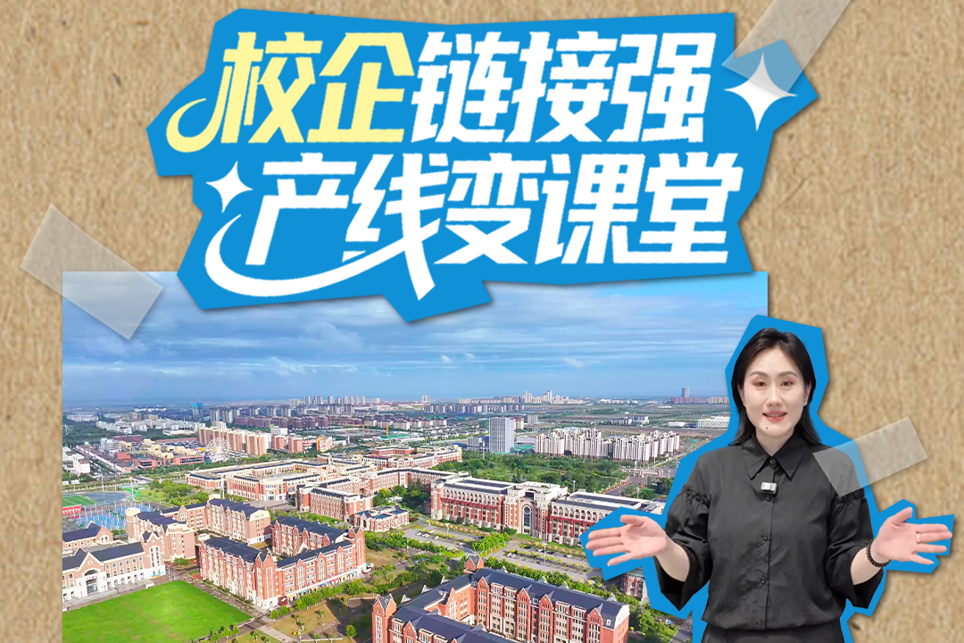 百姓看联播丨河北唐山：校企链接强 产线变课堂
