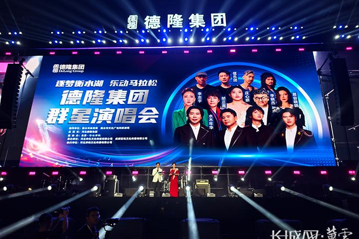 “逐梦衡水湖 乐动马拉松”群星演唱会在衡水市举行