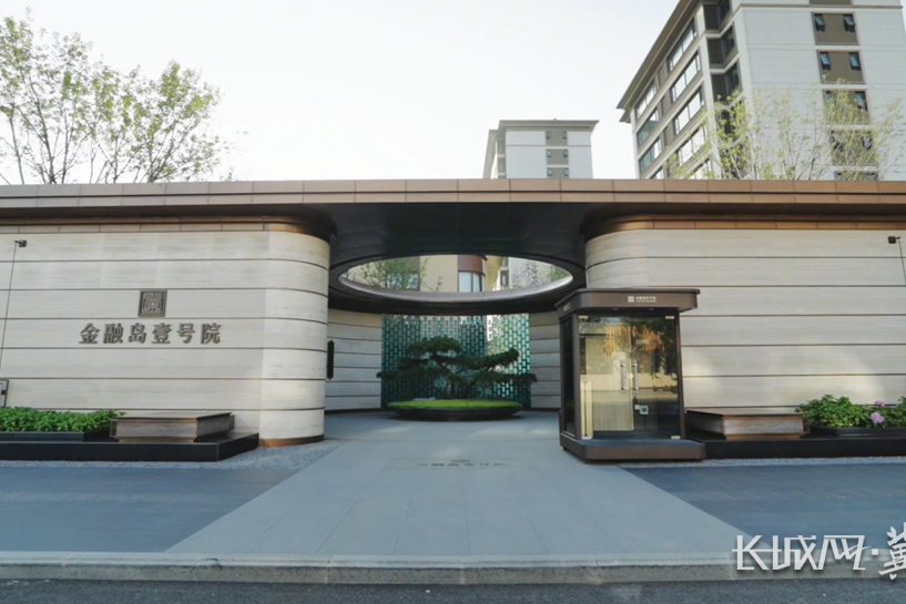 雄安新区启动区1264套承接疏解配套住宅即将投用