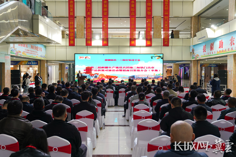 援疆助农！二师好物进辛集