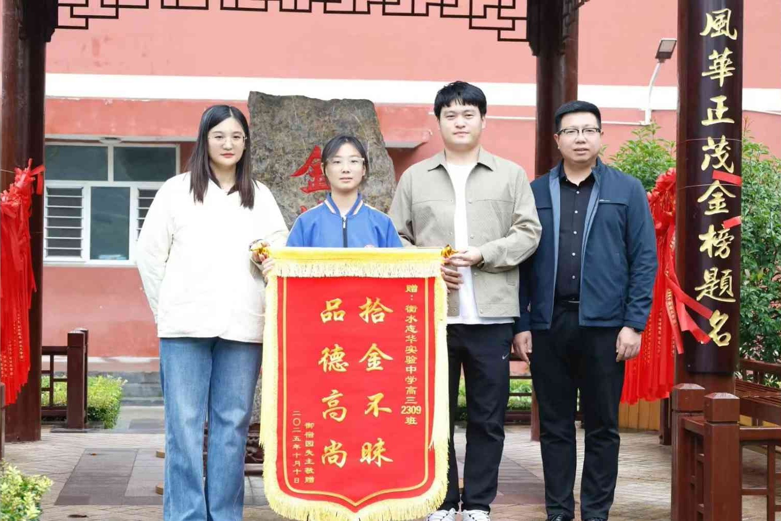 “暖心”女孩拾金不昧 校园传递美德正能量