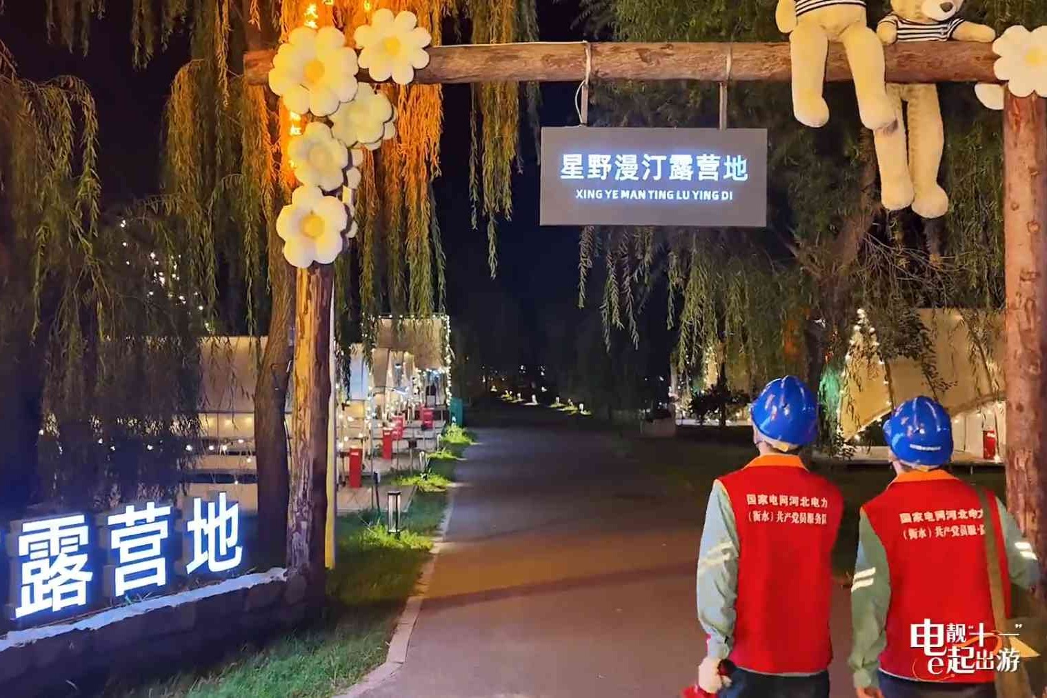 邂逅衡水湖的“满电”之旅