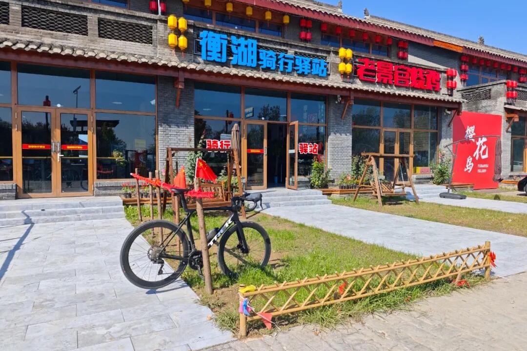 衡水湖畔首家骑行驿站亮相