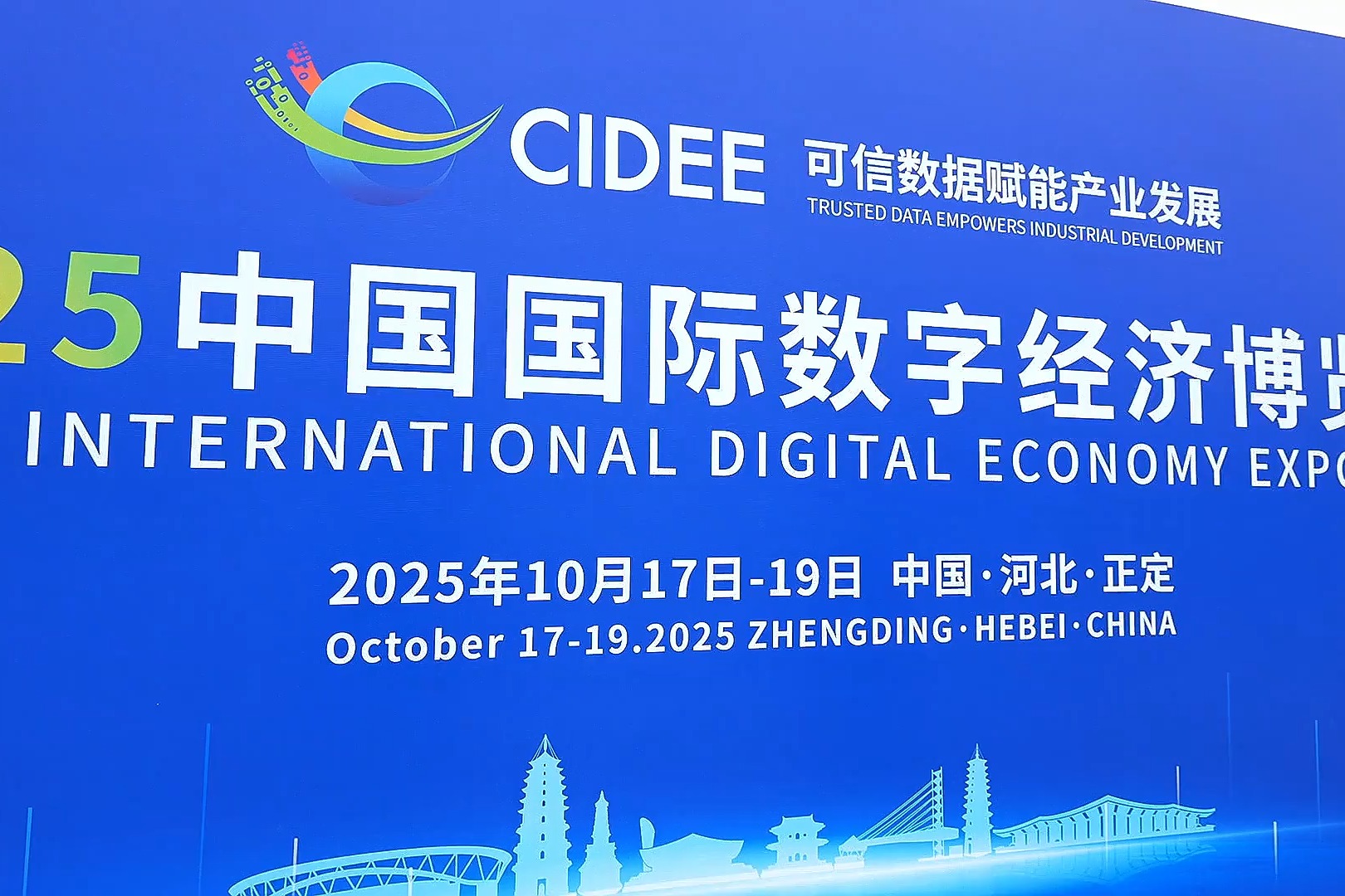 微视频｜数博会定州展区数智盛宴，等你解锁