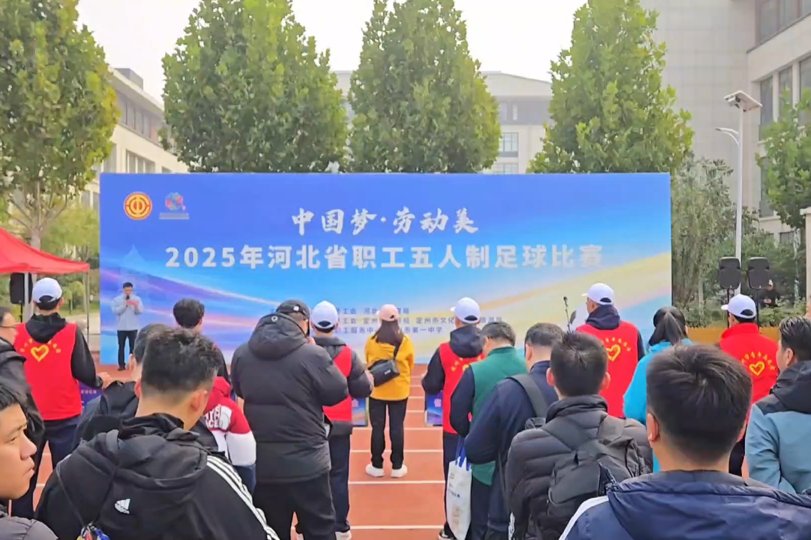 微视频丨2025河北省职工五人制足球比赛落幕