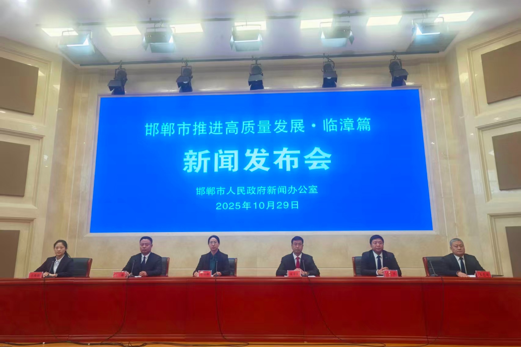 【新闻发布会】邯郸市推进高质量发展·临漳篇新闻发布会召开