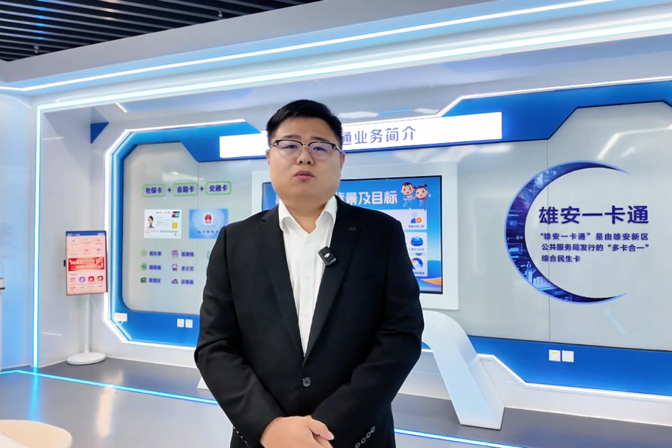 雄安“理”享汇｜一卡在手生活无忧 小卡片里的大民生