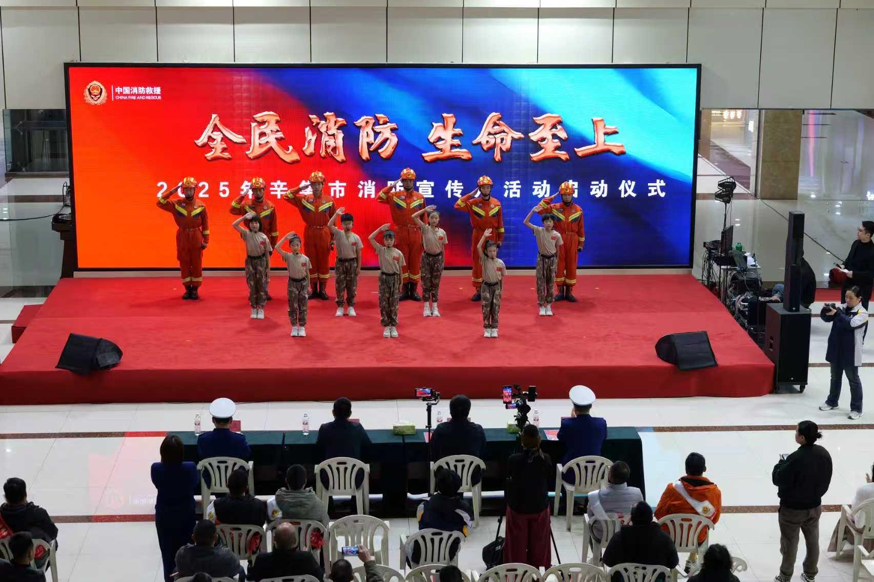 辛集2025年“119消防宣传月”启动 三维模式打造全民消防新样本