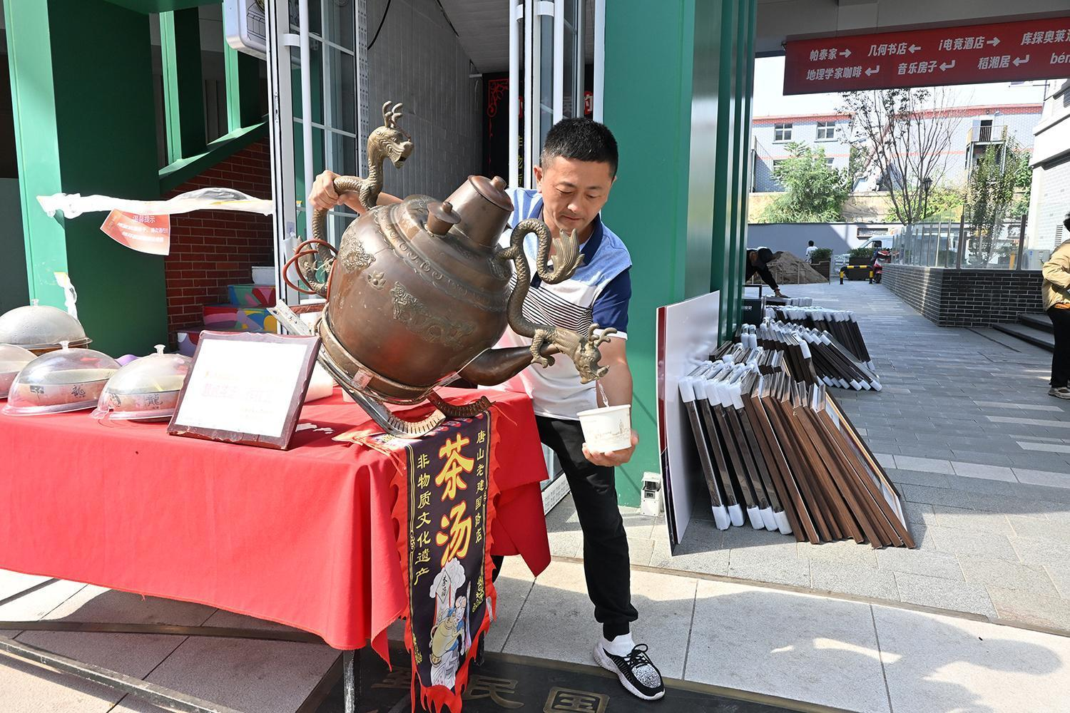 一碗茶汤四代情 守护唐山“老味道”