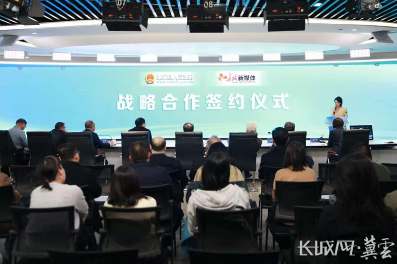 张家口市康保县人民政府与长城新媒体集团签署战略合作协议