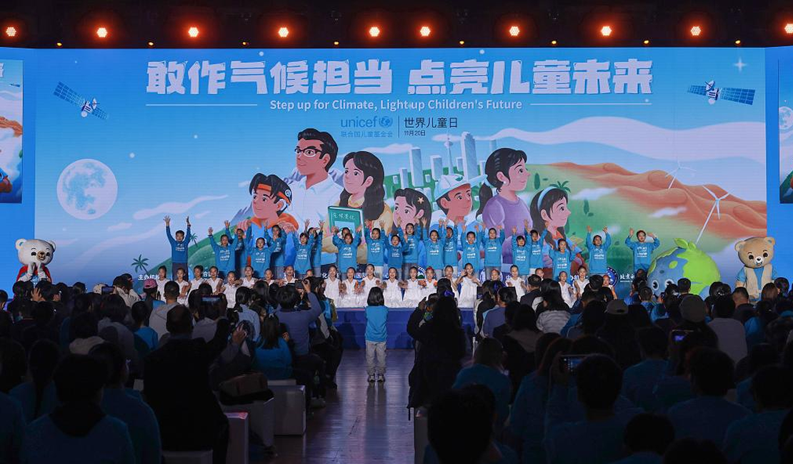 世界儿童日主题活动在京举行