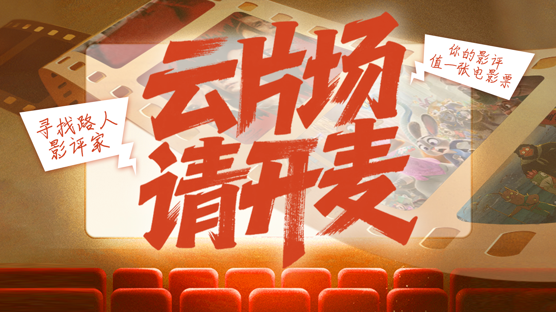 云片场，请开麦！邀您疯狂输出当“嘴替”