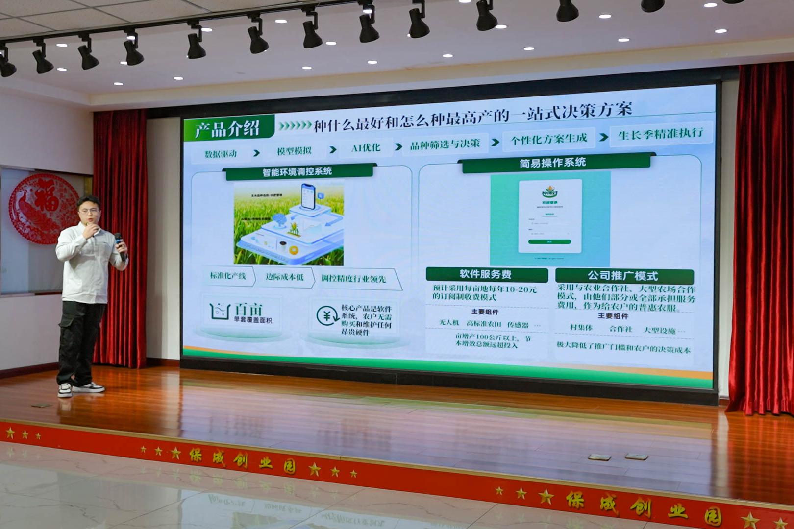 河北省高校毕业生等青年创翼创业大赛衡水选拔赛举办