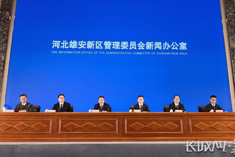 雄安“十四五”时期高质量疏解发展和项目建设成效显著