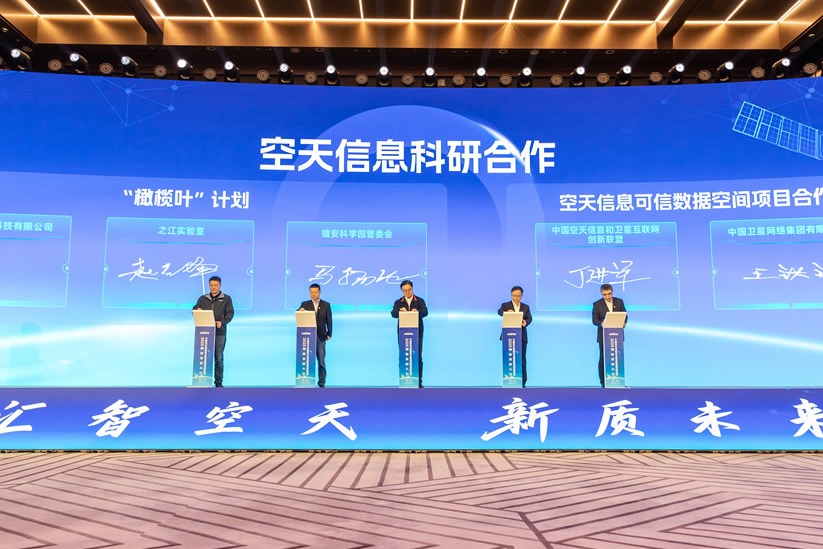 雄安新区将打造国内首个全球共享太空试验平台