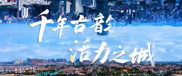 王宁相约畅游 石家庄最新文旅宣传片惊艳亮相！