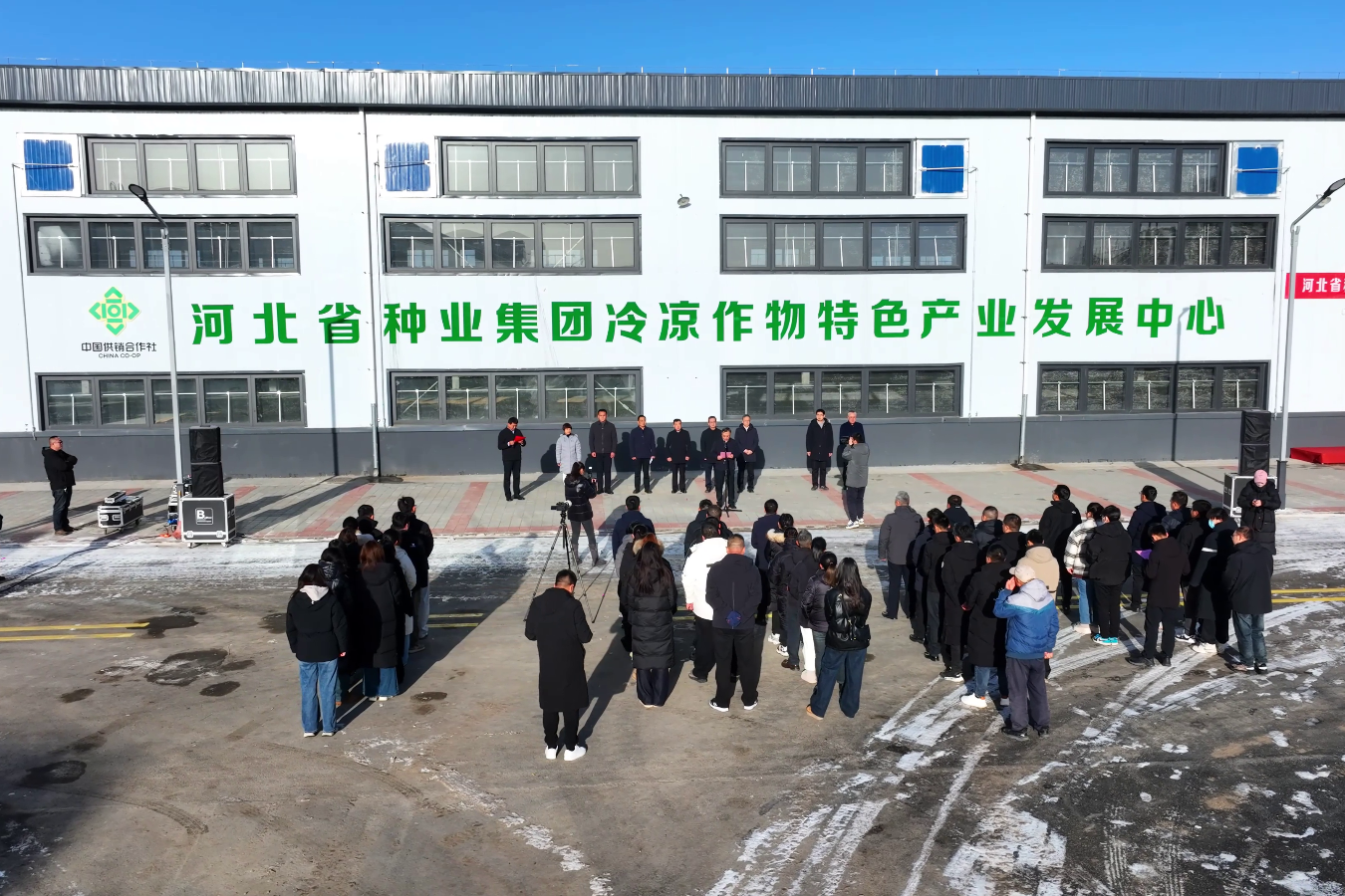 冷凉作物特色产业发展中心在张家口张北揭牌