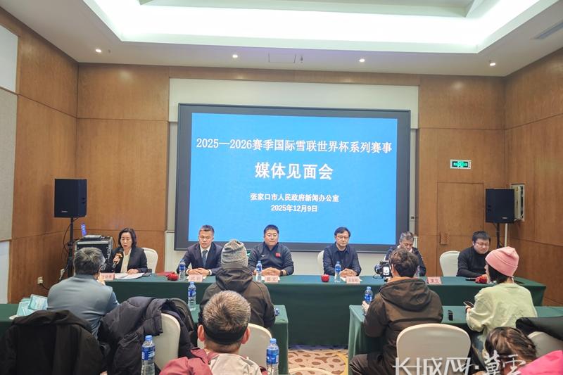 国际赛事让张家口冬奥遗产焕发新活力