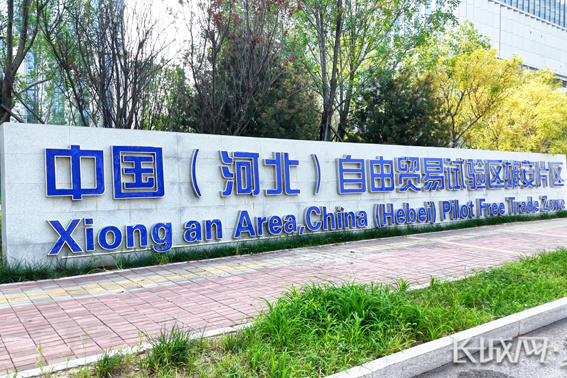 雄安改革身边事｜“一照多址”让企业和客户“贴贴”更省心