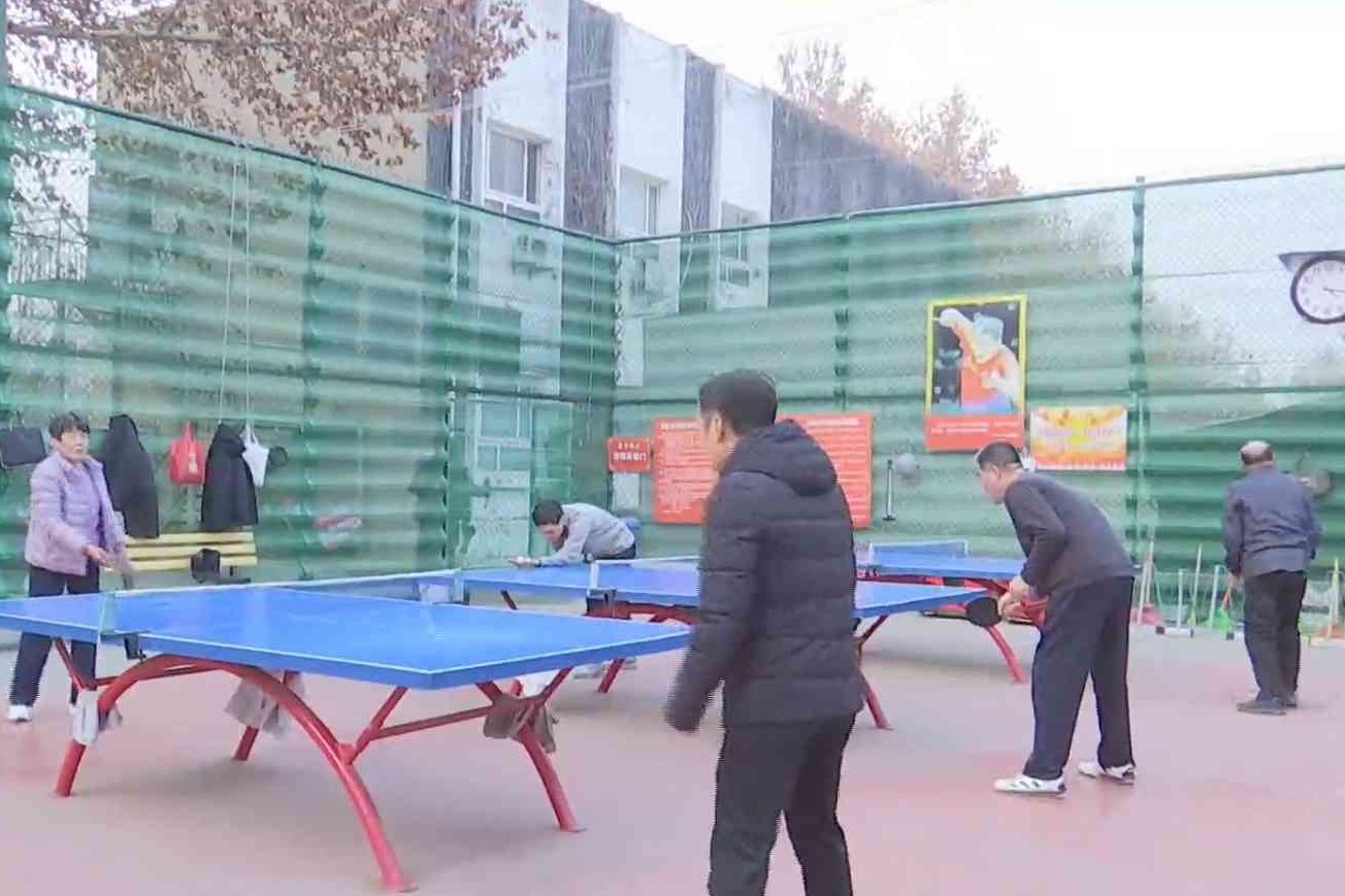 隆冬难抵国球热 前进球场起欢歌