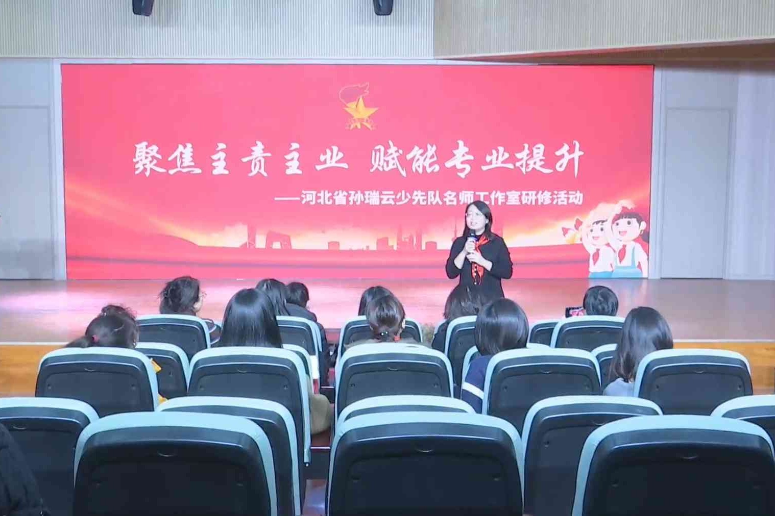 聚焦主责主业 赋能专业提升